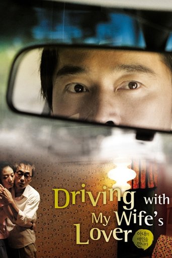 Driving with My Wife's Lover Poster of Driving with My Wife's Lover