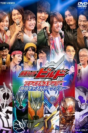 Kamen Rider Build: Final Stage Poster of Kamen Rider Build: Final Stage