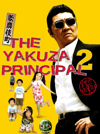 The Yakuza Principal 2 Poster of The Yakuza Principal 2