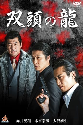 The Two Headed Dragon Poster of The Two Headed Dragon