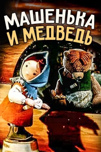 Little Masha and The Bear Poster of Little Masha and The Bear