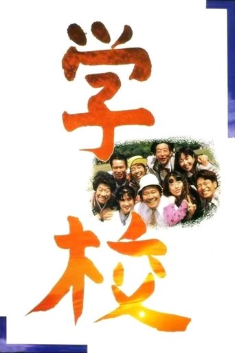 A Class to Remember Poster of A Class to Remember