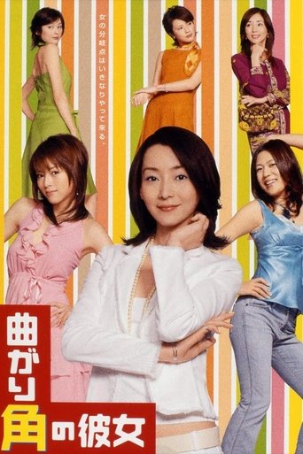 Magari Kado no Kanojo Poster of Magari Kado no Kanojo