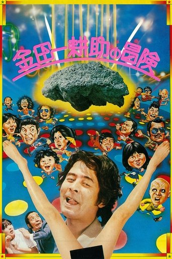 The Adventures of Kosuke Kindaichi Poster of The Adventures of Kosuke Kindaichi