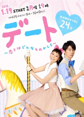 Dating: What's It Like To Be In Love Poster of Dating: What's It Like To Be In Love