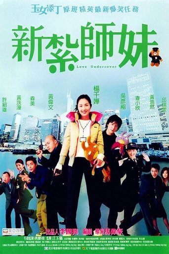 Love Undercover Poster of Love Undercover