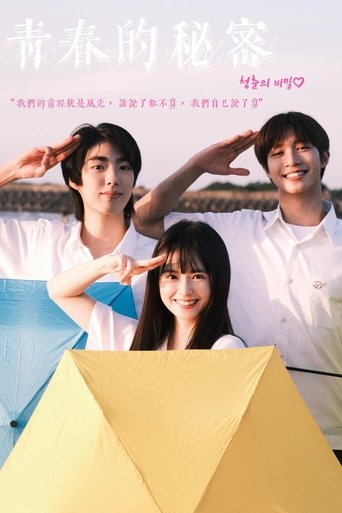 The Secret of Youth Poster of The Secret of Youth