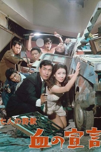 The Return of the Filthy Seven Poster of The Return of the Filthy Seven