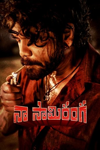 Naa Saami Ranga Poster of Naa Saami Ranga