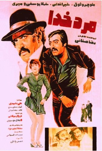 Man of God Poster of Man of God