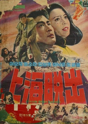 Escaping Shanghai Poster of Escaping Shanghai