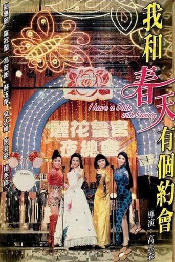 I Have a Date with Spring Poster of I Have a Date with Spring