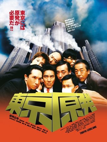 Tokyo: Level One Poster of Tokyo: Level One