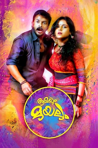 Aamayum Muyalum Poster of Aamayum Muyalum