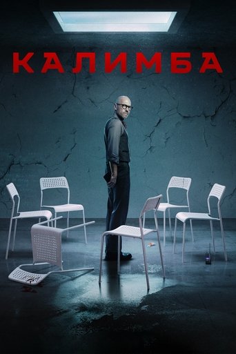 Kalimba Poster of Kalimba