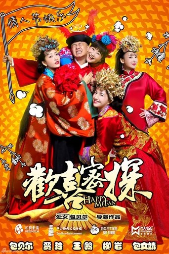 Happy Mitan Poster of Happy Mitan