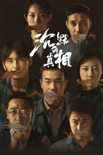 The Long Night Poster of The Long Night