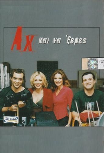 Ah kai na 'xeres Poster of Ah kai na 'xeres
