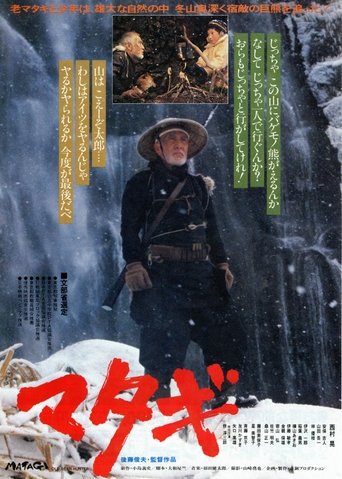 The Old Bear Hunter Poster of The Old Bear Hunter