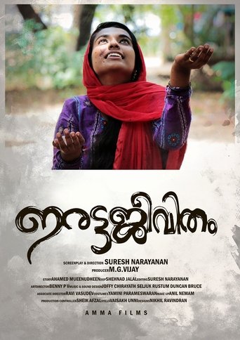 Irattajeevitham Poster of Irattajeevitham