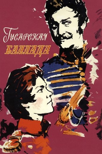 Ballad of a Hussar Poster of Ballad of a Hussar