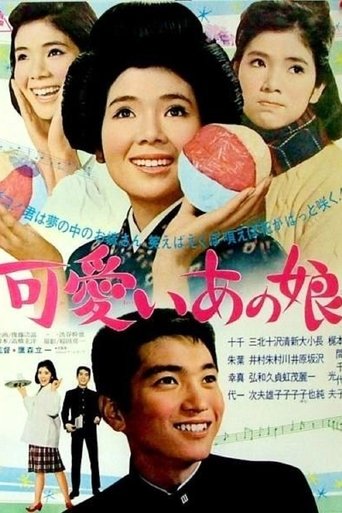 That Cute Girl Poster of That Cute Girl