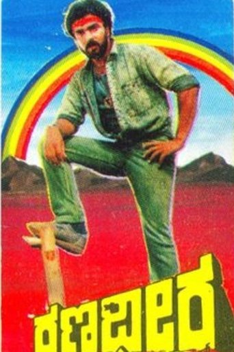 Ranadheera Poster of Ranadheera