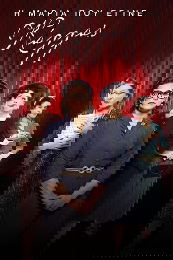 Η Μαρία που έγινε Κάλλας Poster of Η Μαρία που έγινε Κάλλας