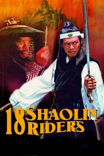 18 Shaolin Riders Poster of 18 Shaolin Riders