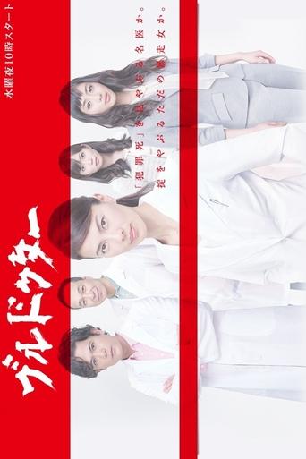 Bull Doctor Poster of Bull Doctor