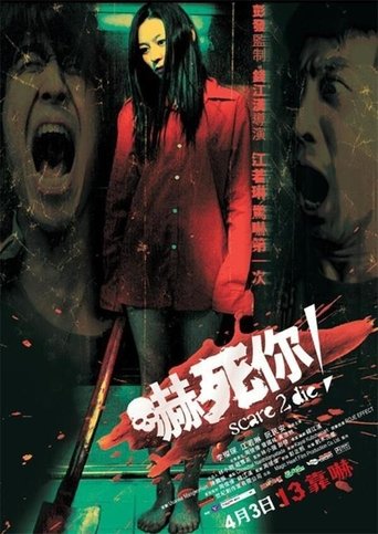 Scare 2 Die Poster of Scare 2 Die