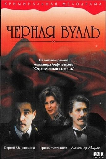 The Black Veil Poster of The Black Veil