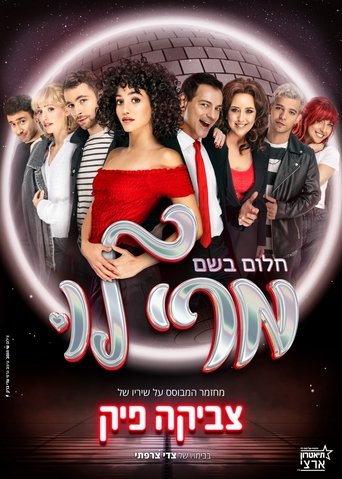 Mary Lou - the Musical Poster of Mary Lou - the Musical