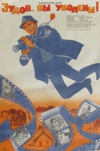 Zudov, You're Fired! Poster of Zudov, You're Fired!