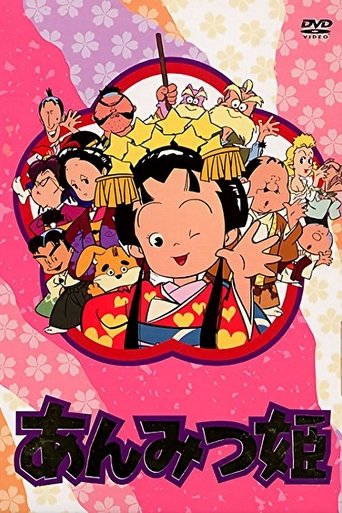 Anmitsu Hime: From Amakara Castle Poster of Anmitsu Hime: From Amakara Castle