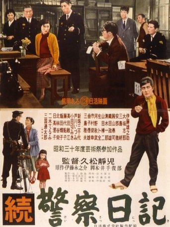 Policeman's Diary, Part 2 Poster of Policeman's Diary, Part 2