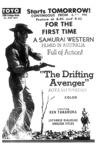 The Drifting Avenger Poster of The Drifting Avenger