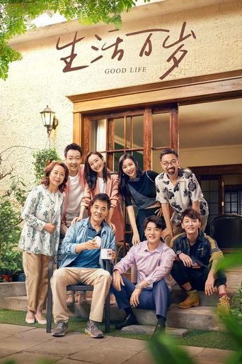 The Good Life Poster of The Good Life