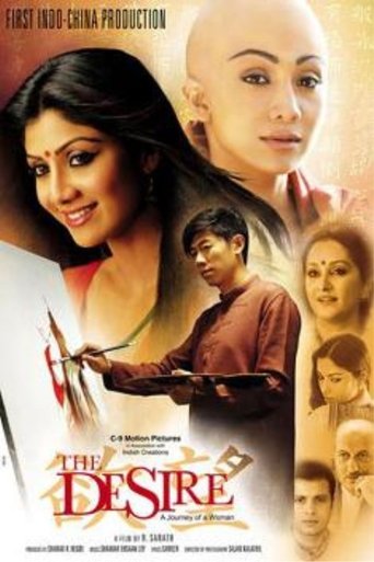 The Desire: A Journey of a Woman Poster of The Desire: A Journey of a Woman