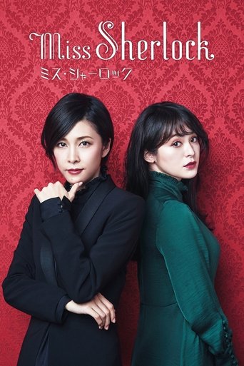 Miss Sherlock Poster of Miss Sherlock