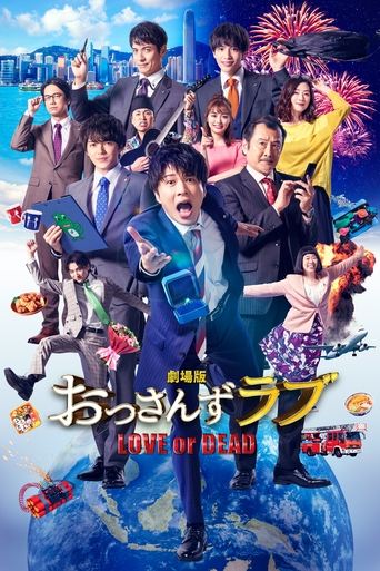 Ossan's Love: Love or Dead Poster of Ossan's Love: Love or Dead