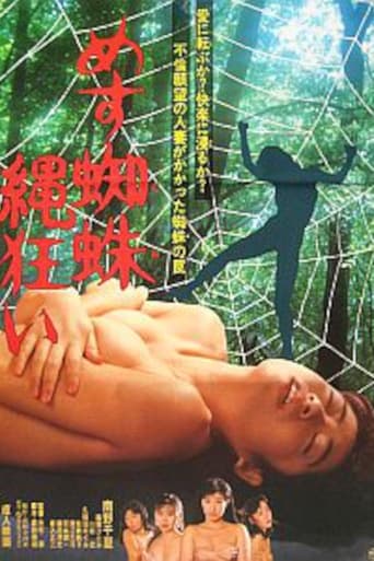 Female Spider: Rope Maniac Poster of Female Spider: Rope Maniac