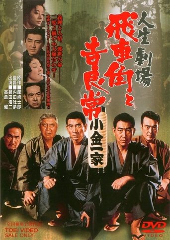 Hishakaku and Kiratsune: A Tale of Two Yakuza Poster of Hishakaku and Kiratsune: A Tale of Two Yakuza