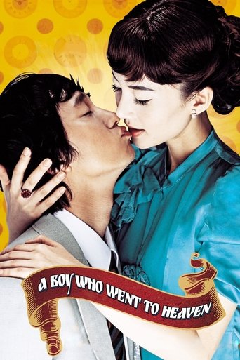 A Boy Who Went to Heaven Poster of A Boy Who Went to Heaven