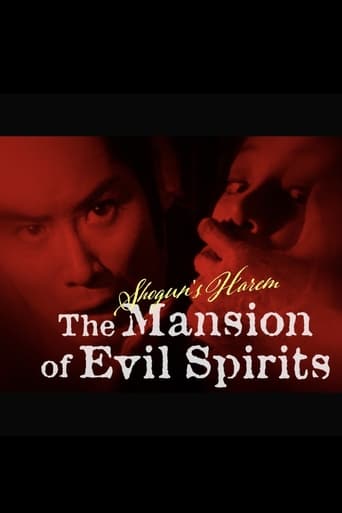 Shogun's Harem: The Mansion of Evil Spirits Poster of Shogun's Harem: The Mansion of Evil Spirits