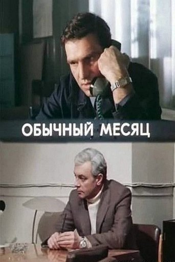 A Typical Month Poster of A Typical Month