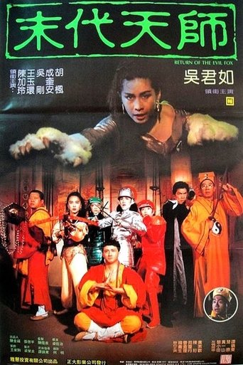 Return of the Evil Fox Poster of Return of the Evil Fox