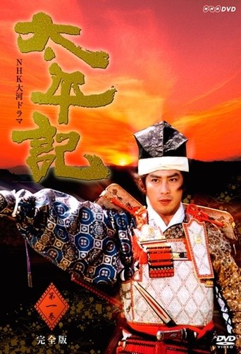Taiheiki Poster of Taiheiki
