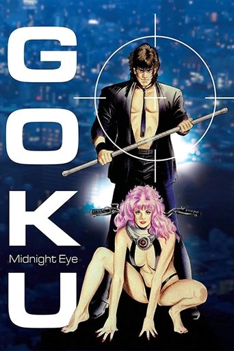 Goku: Midnight Eye Poster of Goku: Midnight Eye