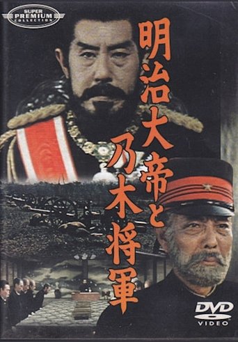 Emperor Meiji and General Nogi Poster of Emperor Meiji and General Nogi